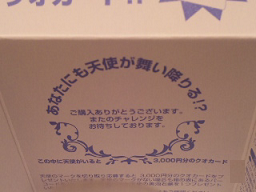 �V�g�̔��A�Ό��̌��R�~